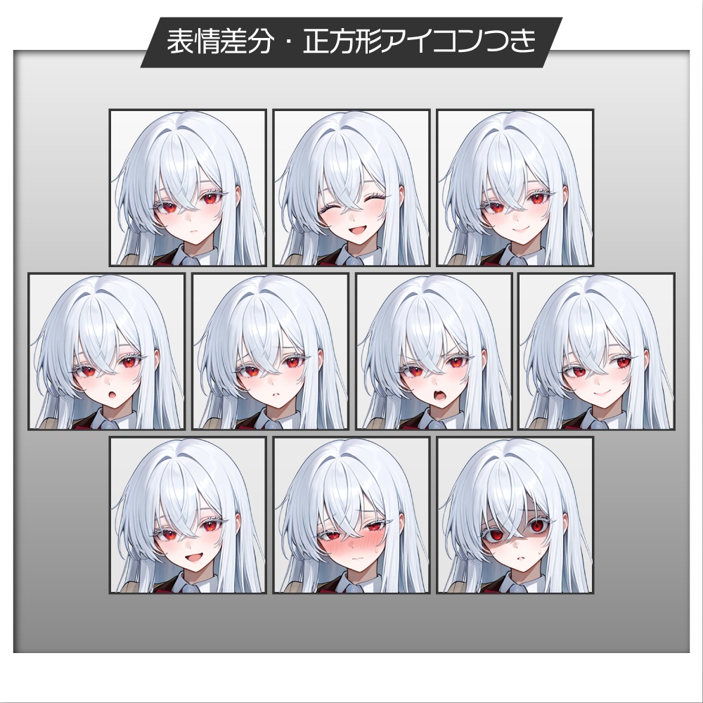 立ち絵素材1037 白髪の双子少女 女子高生