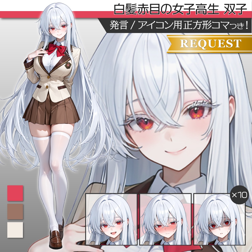 立ち絵素材1037 白髪の双子少女 女子高生