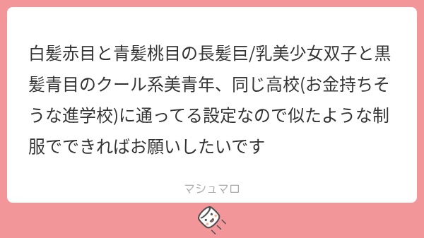立ち絵素材1037 白髪の双子少女 女子高生