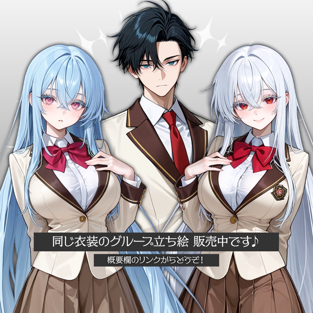 立ち絵素材1038 青髪の双子少女 女子高生