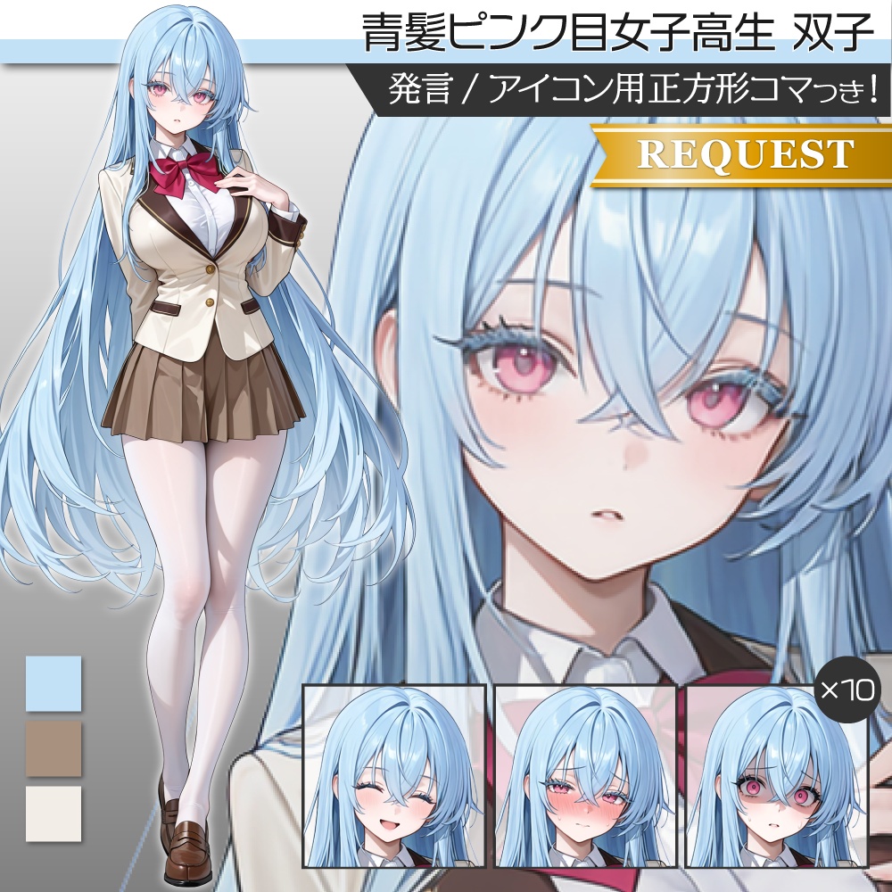 立ち絵素材1038 青髪の双子少女 女子高生