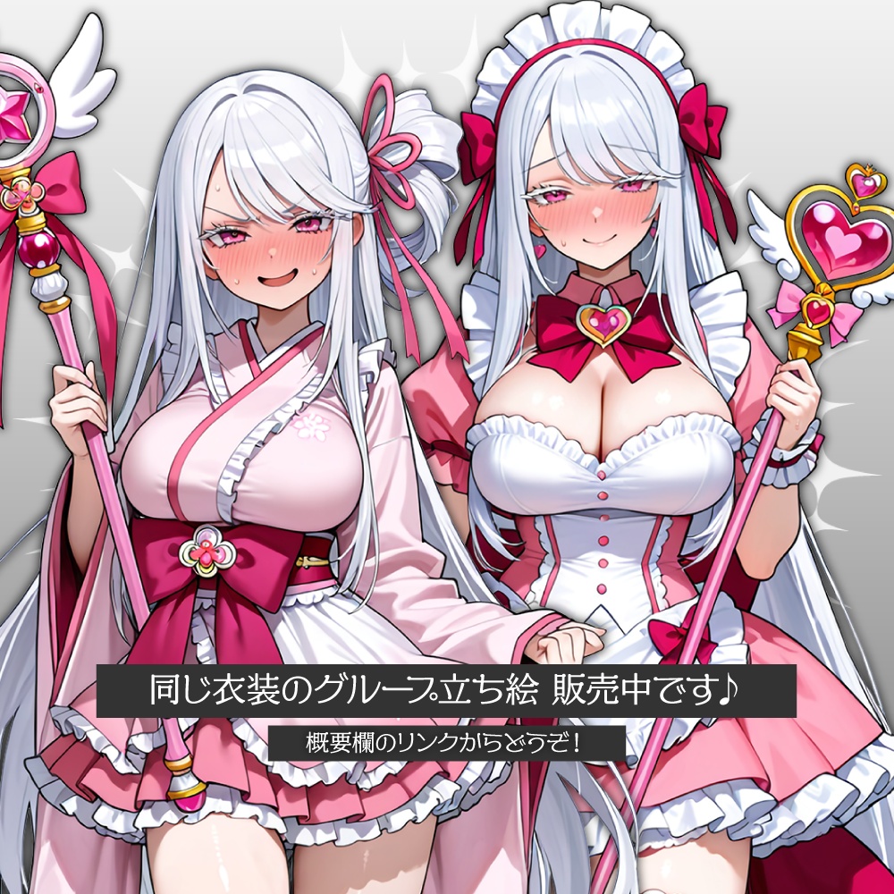 立ち絵素材1040 ヤケクソな和風魔法少女