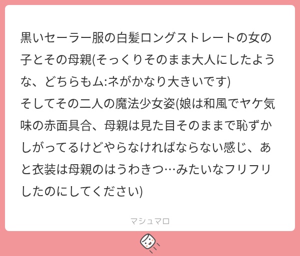 立ち絵素材1040 ヤケクソな和風魔法少女
