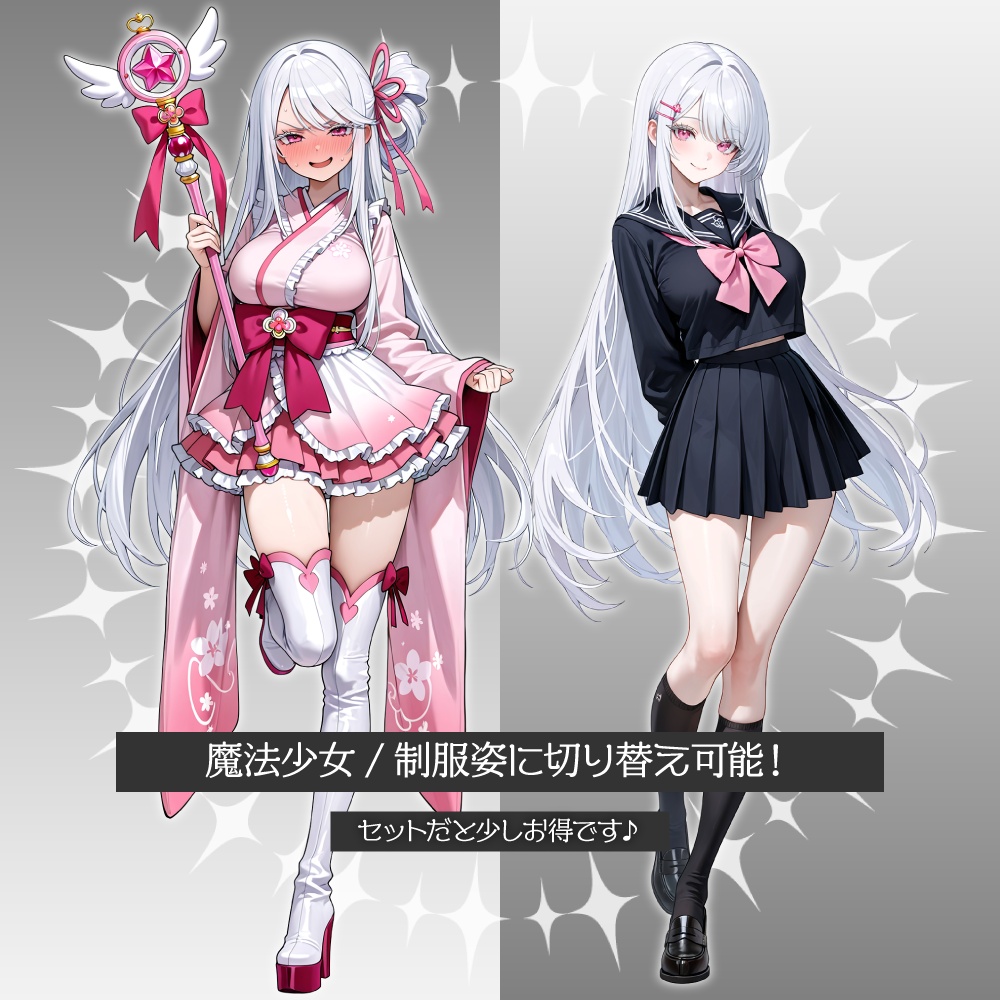 立ち絵素材1040 ヤケクソな和風魔法少女
