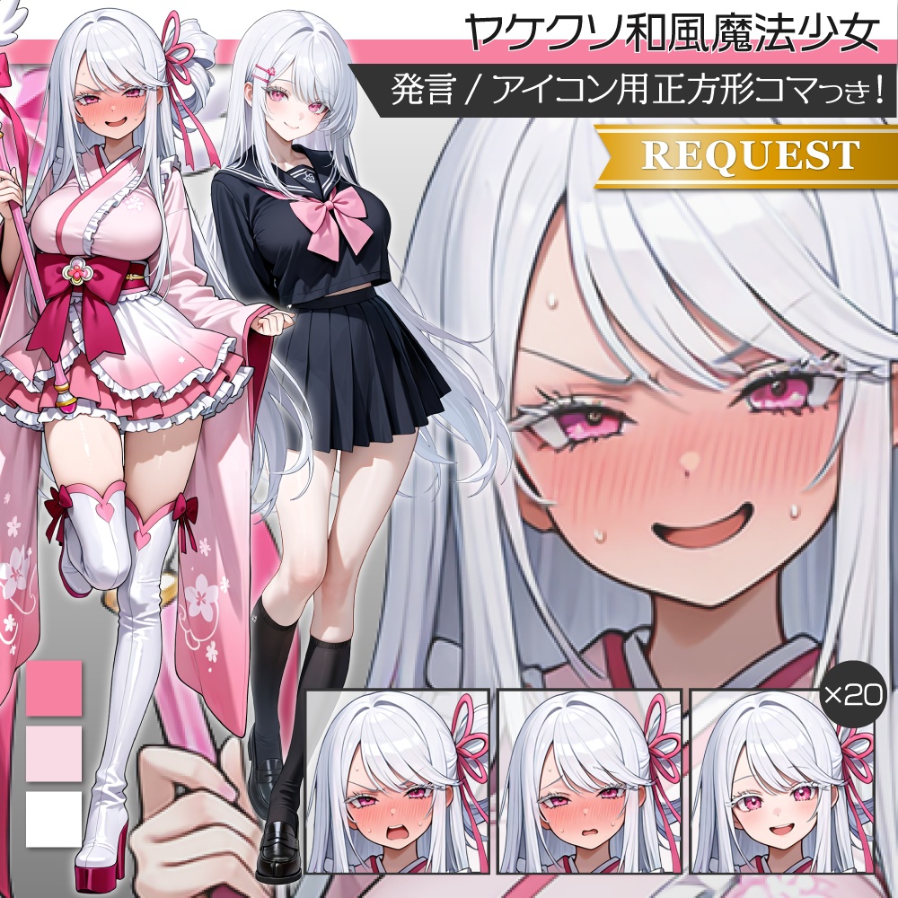 立ち絵素材1040 ヤケクソな和風魔法少女