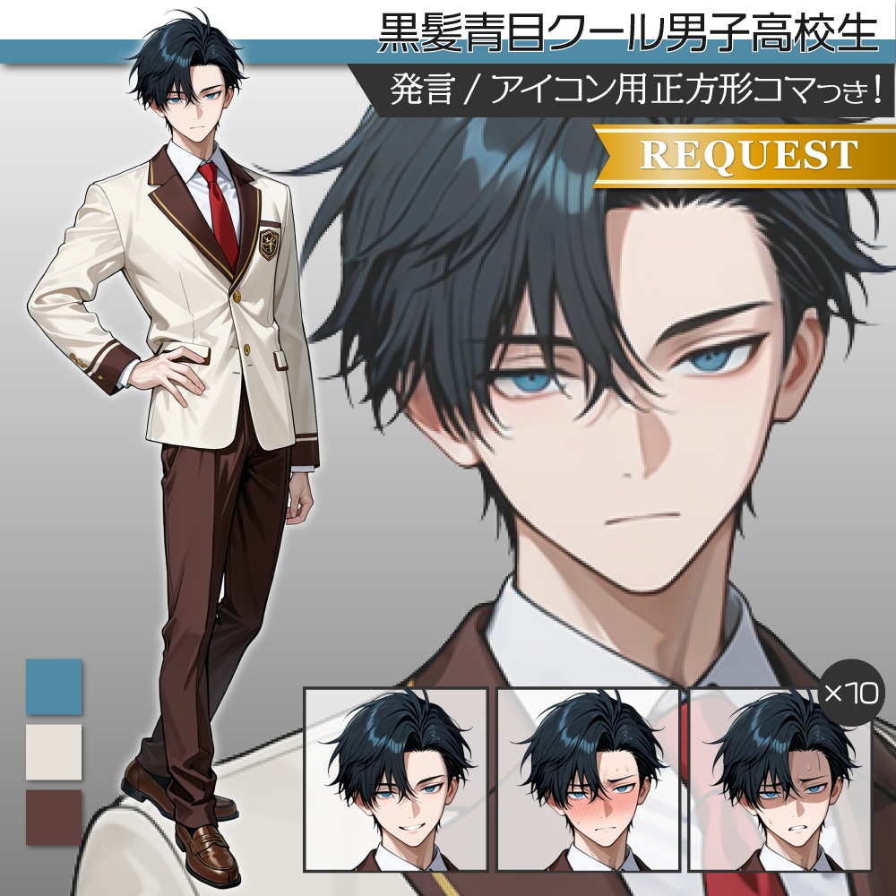 立ち絵素材1039 黒髪の制服男子