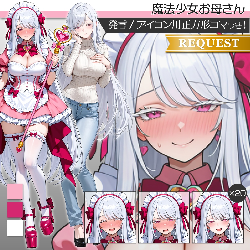 立ち絵素材1041 ややキツめな魔法少女お母さん