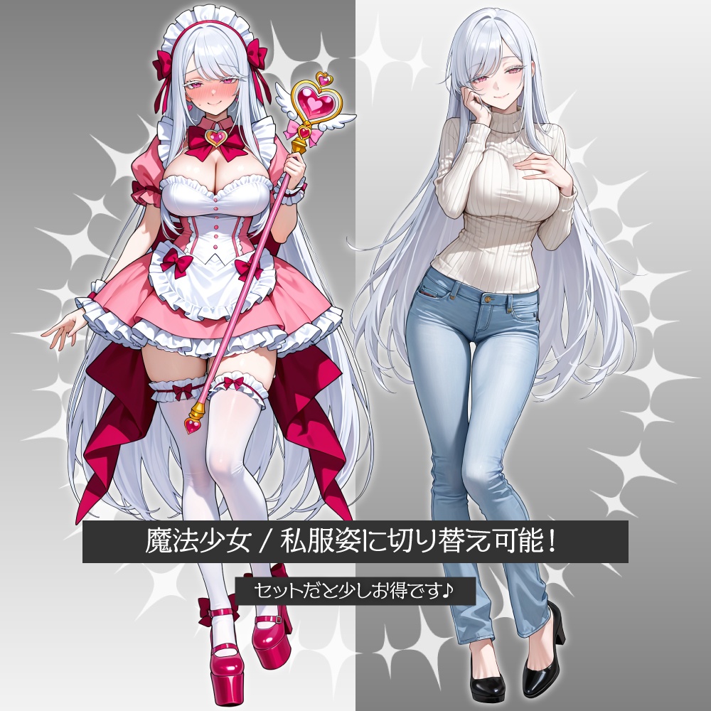 立ち絵素材1041 ややキツめな魔法少女お母さん