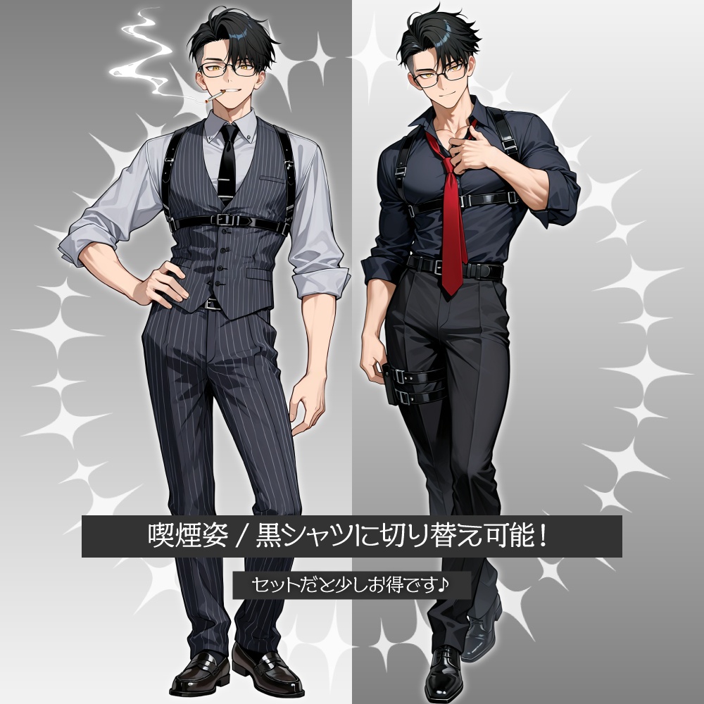 立ち絵素材1044 黒髪ツーブロ喫煙者 刑事 スーツ
