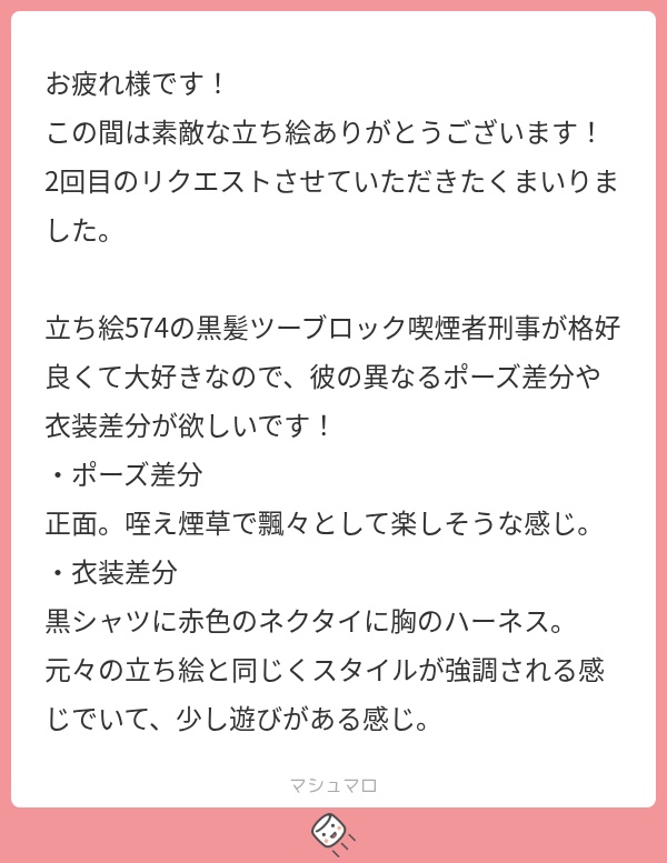 立ち絵素材1044 黒髪ツーブロ喫煙者 刑事 スーツ