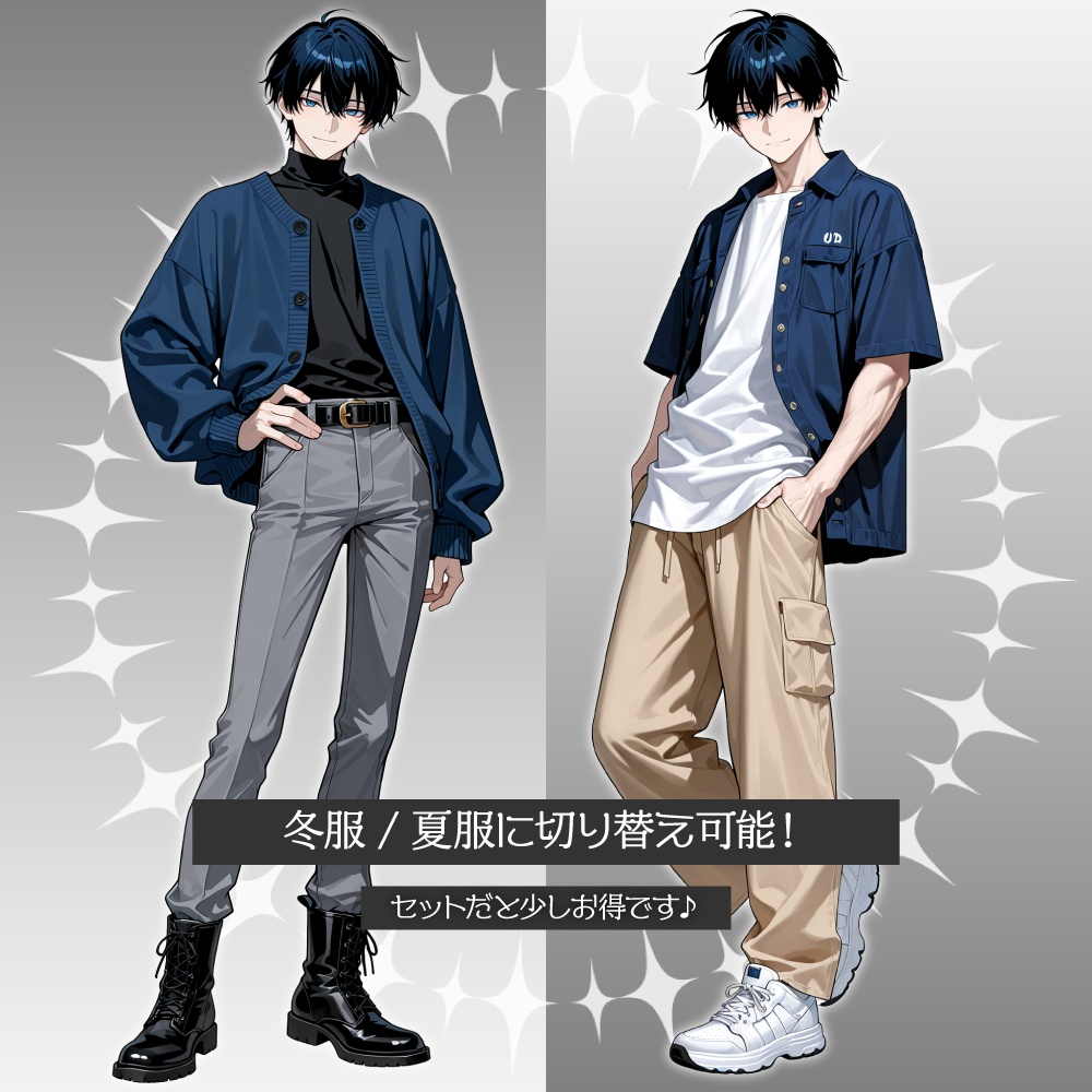 立ち絵素材1046 私服の黒髪男性 衣装差分