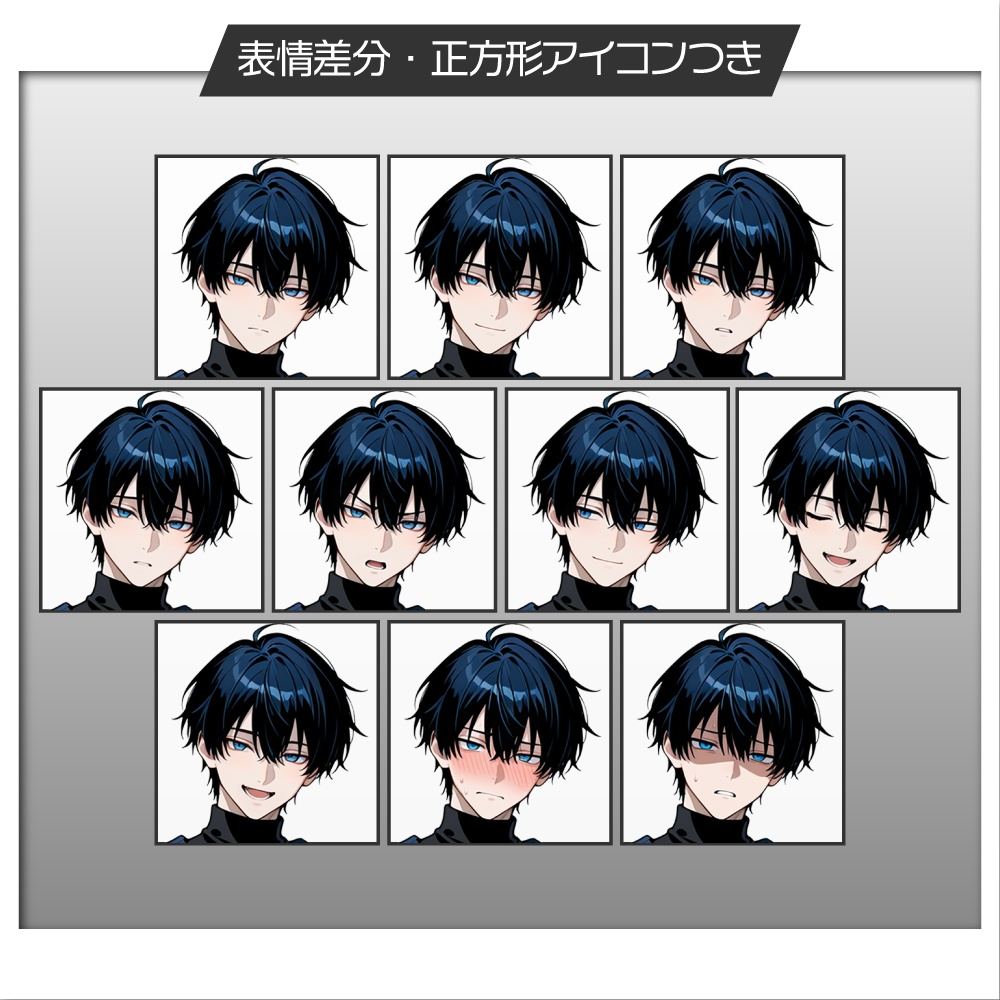 立ち絵素材1046 私服の黒髪男性 衣装差分