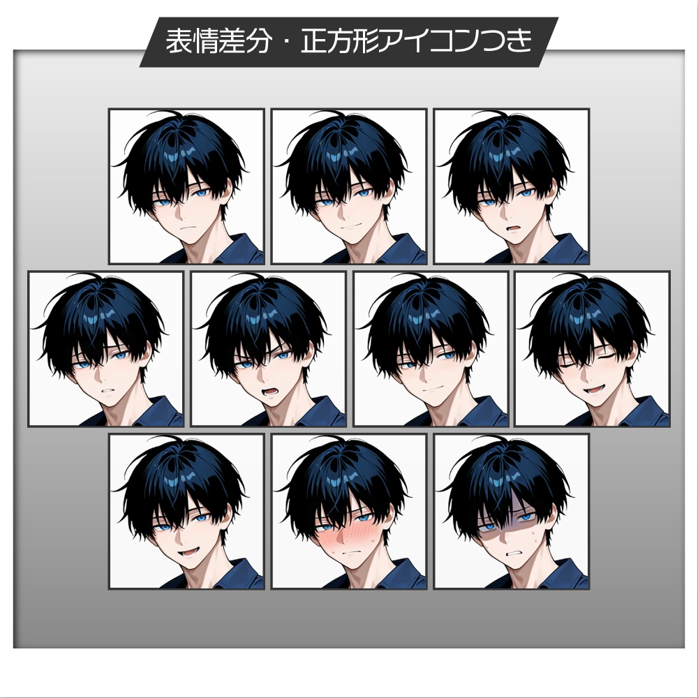 立ち絵素材1046 私服の黒髪男性 衣装差分