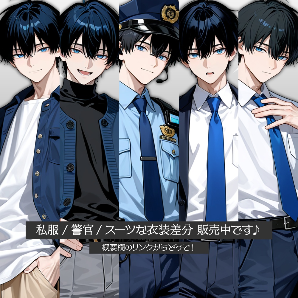 立ち絵素材1047 スーツの男性 衣装差分