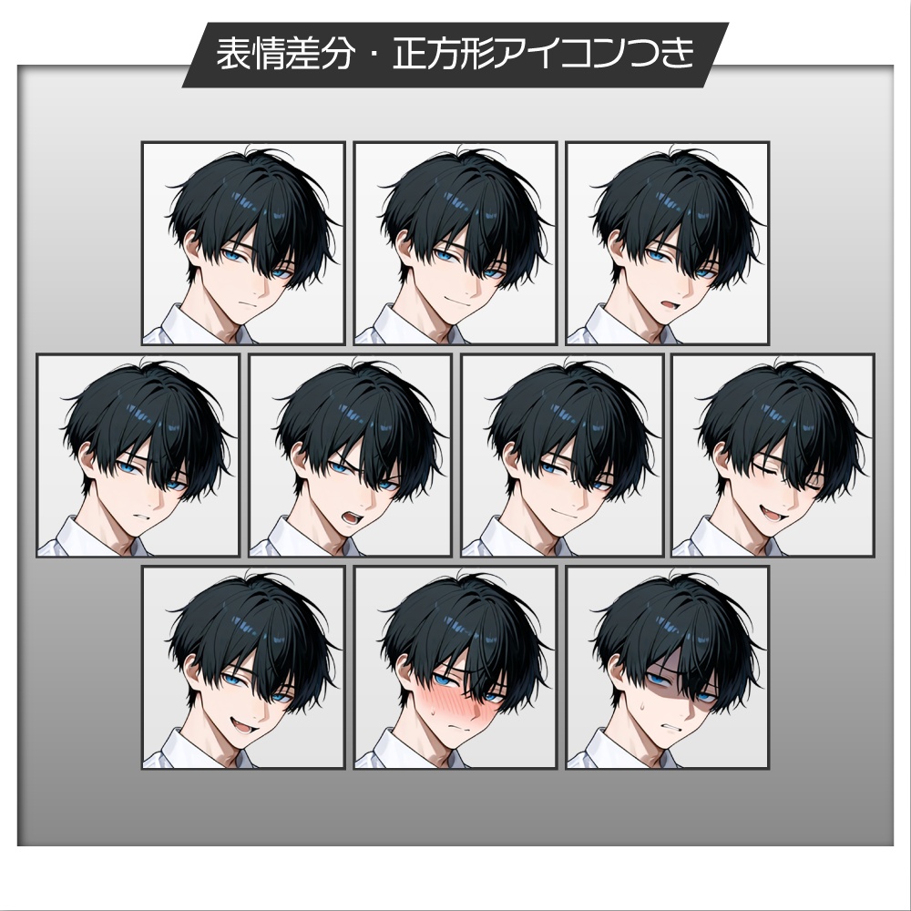 立ち絵素材1047 スーツの男性 衣装差分