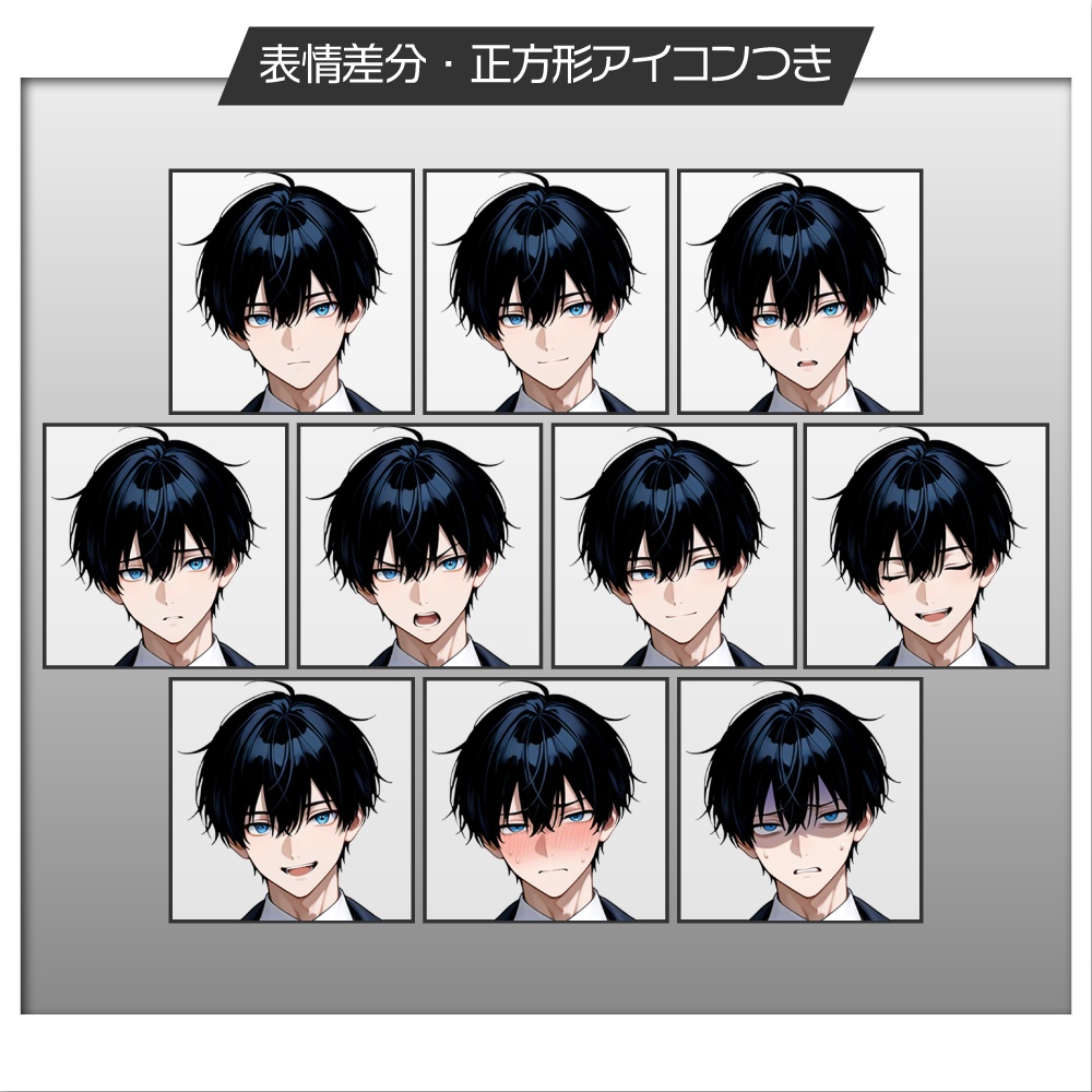 立ち絵素材1047 スーツの男性 衣装差分