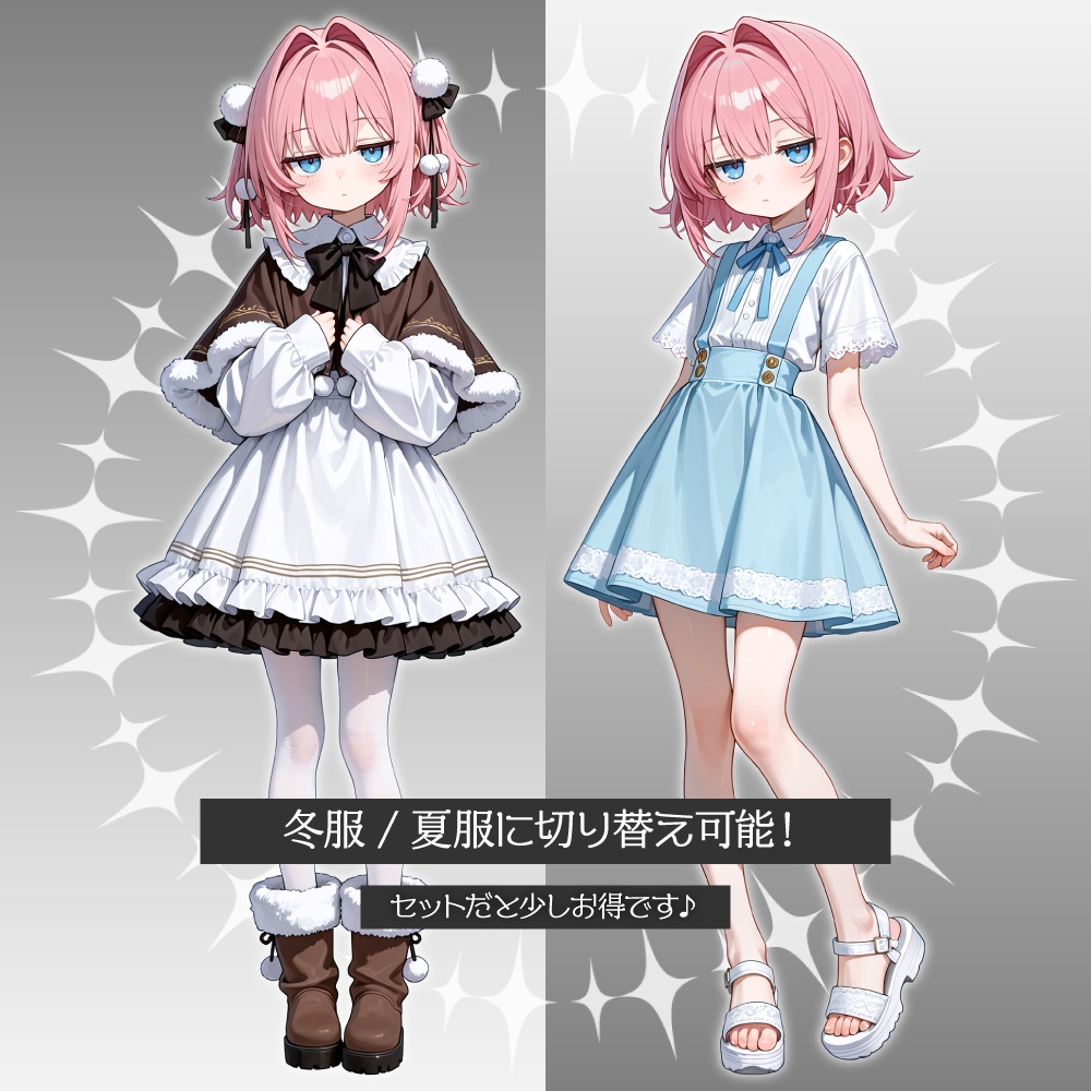 立ち絵素材1048 ジト目の私服少女 夏服 冬服