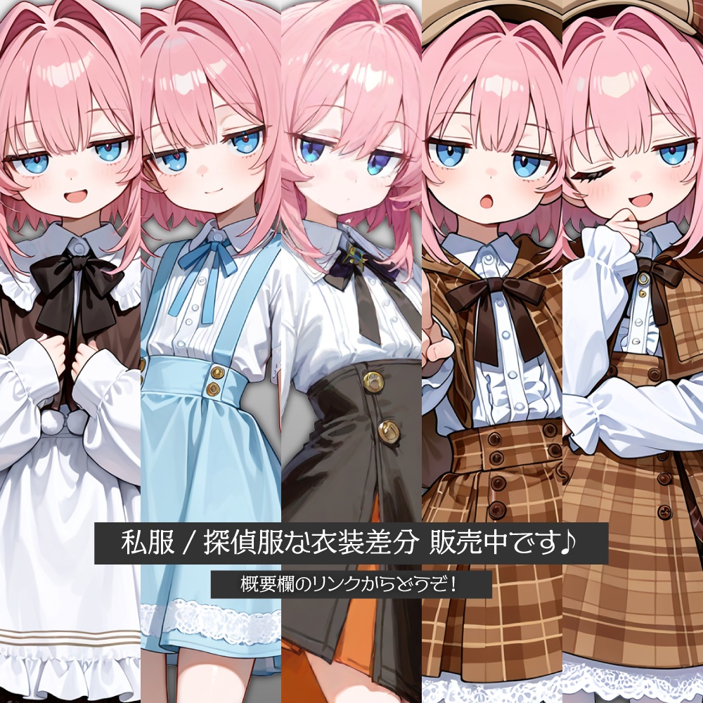 立ち絵素材1048 ジト目の私服少女 夏服 冬服