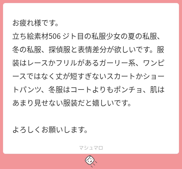 立ち絵素材1049 ジト目の探偵少女 ポーズ差分