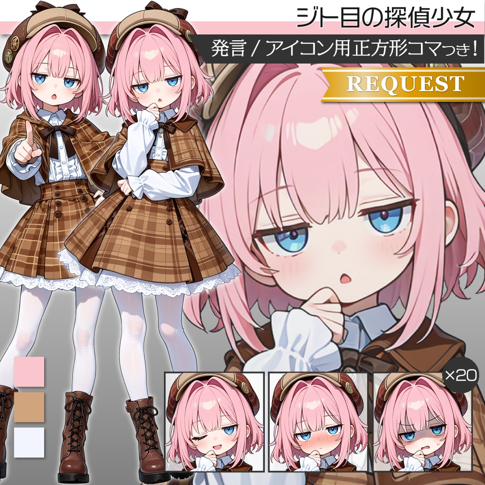 立ち絵素材1049 ジト目の探偵少女 ポーズ差分