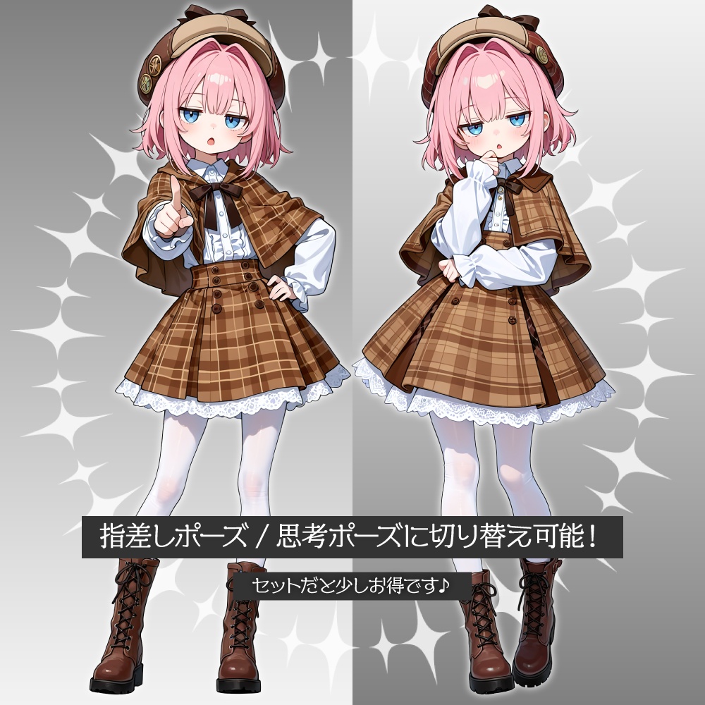 立ち絵素材1049 ジト目の探偵少女 ポーズ差分