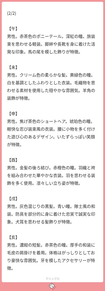 立ち絵素材1065 十二支 丑 和服 着物