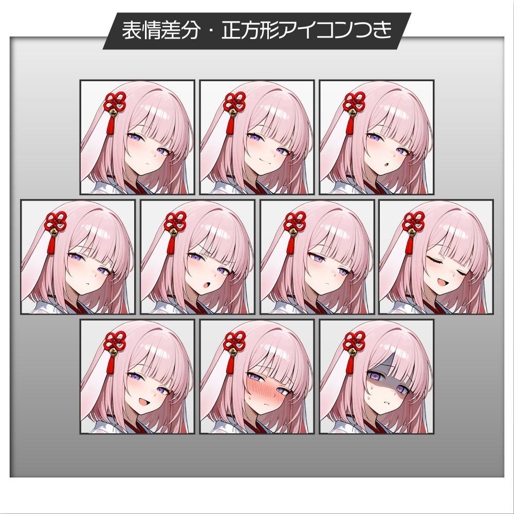 立ち絵素材1067 十二支 卯 和服 着物