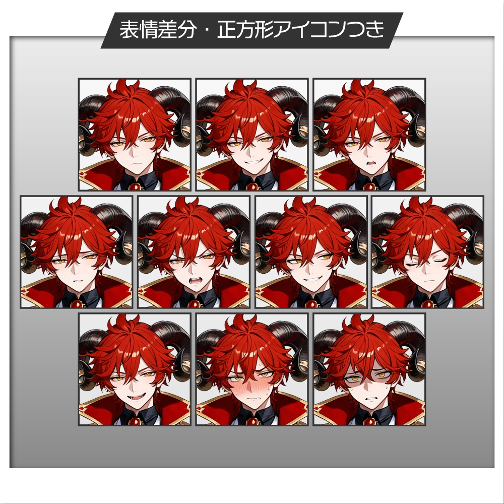 立ち絵素材 1076 十二星座 おひつじ座