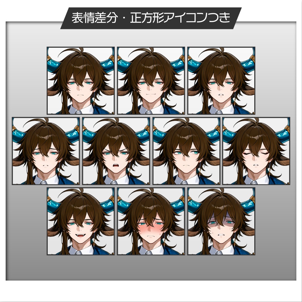 立ち絵素材1077 十二星座 おうし座