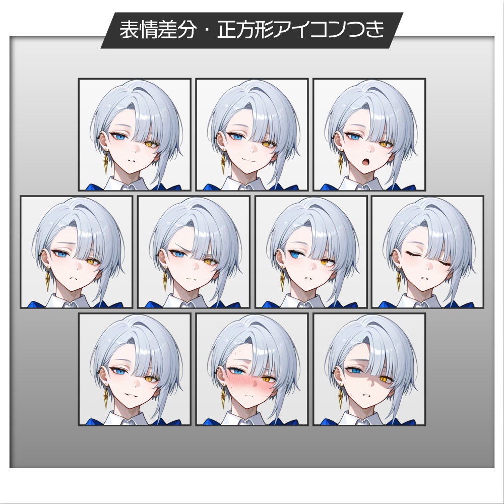 立ち絵素材1078 十二星座 ふたご座