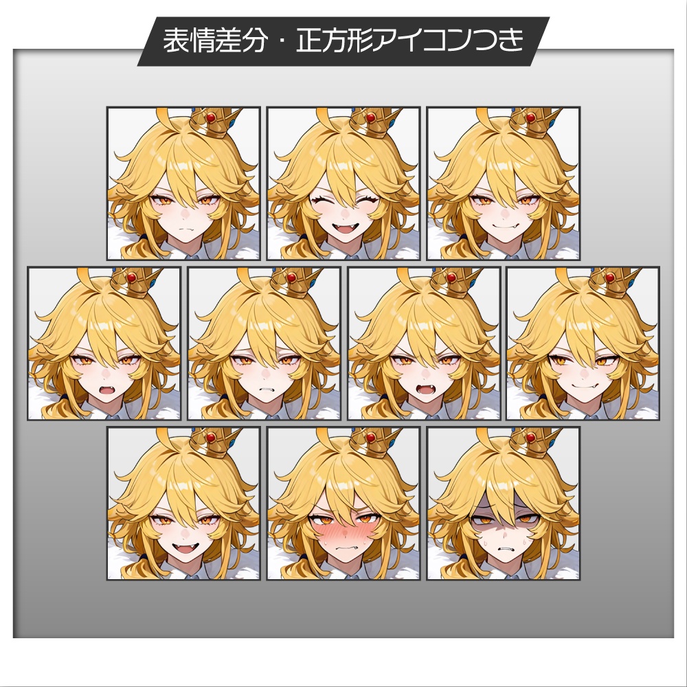 立ち絵素材1080 十二星座 しし座
