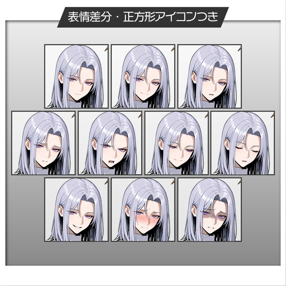 立ち絵素材1081 十二星座 おとめ座