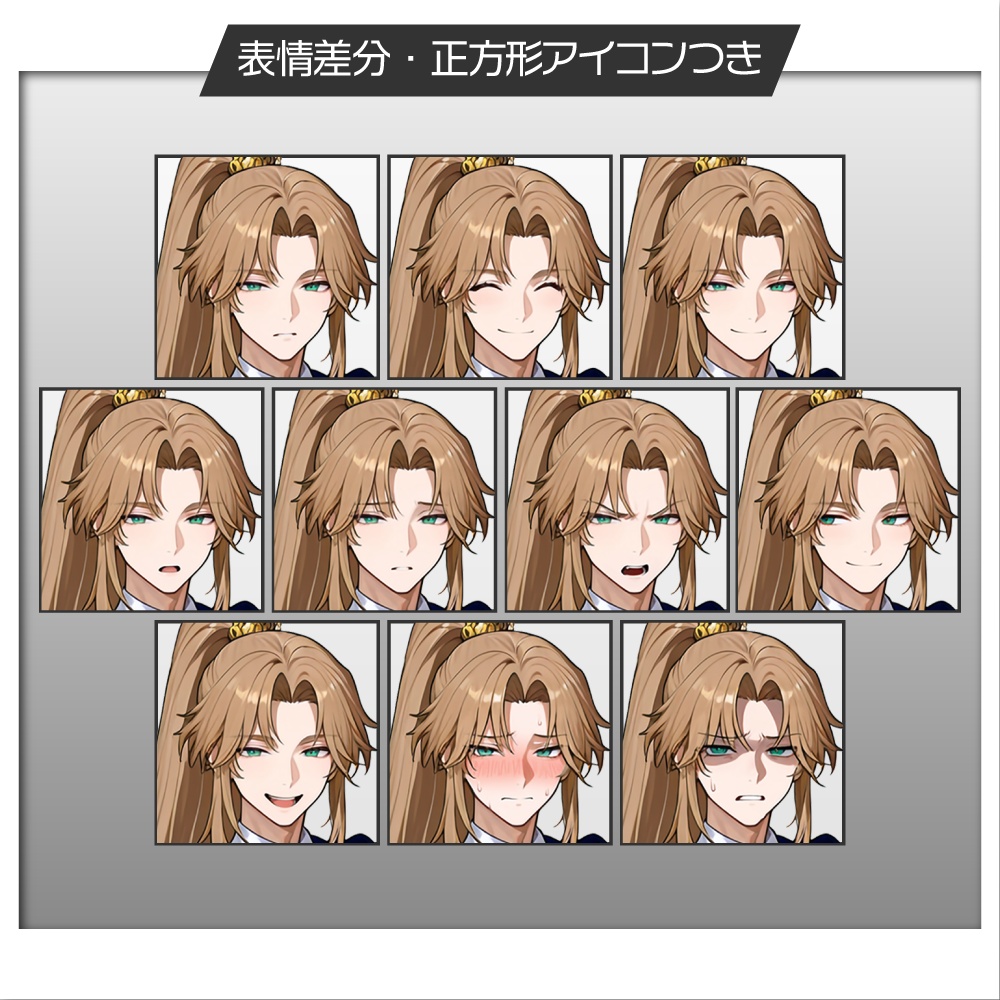 立ち絵素材1084 十二星座 いて座