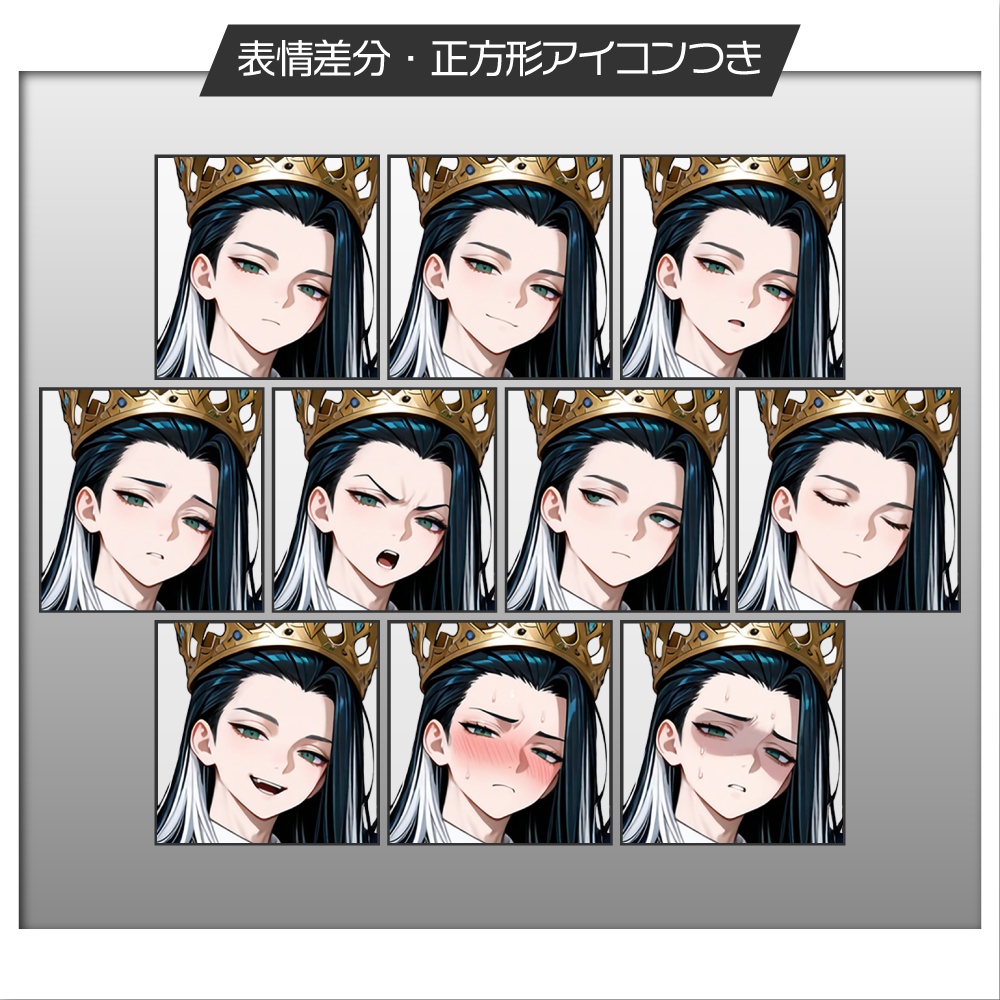 立ち絵素材1085 十二星座 やぎ座