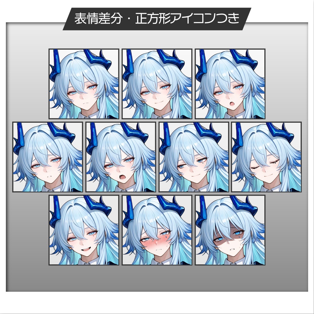 立ち絵素材1086 十二星座 みずがめ座