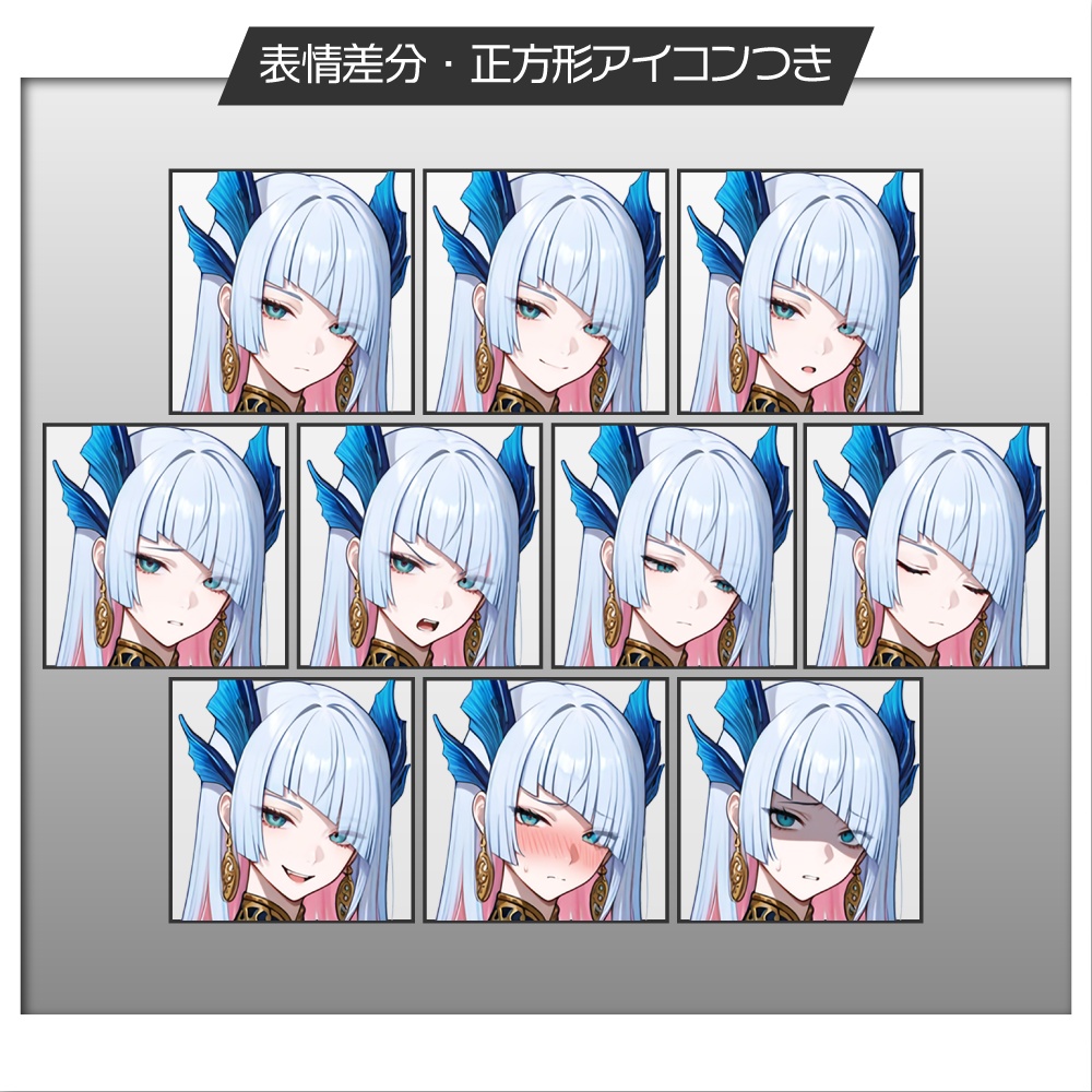 立ち絵素材1087 十二星座 うお座