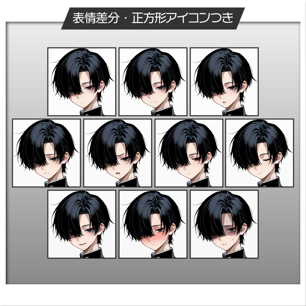 立ち絵素材1088 学ラン高校生 私服大学生 ダウナー 黒髪 年齢差分