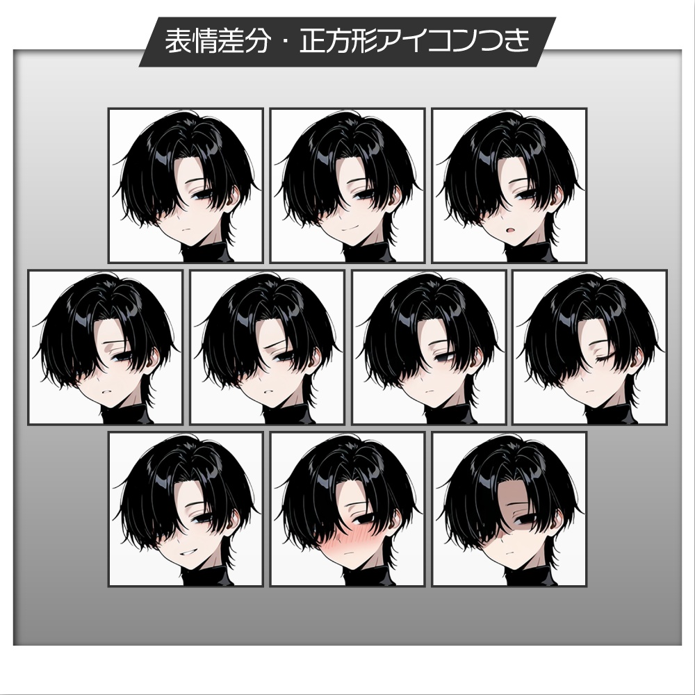 立ち絵素材1088 学ラン高校生 私服大学生 ダウナー 黒髪 年齢差分