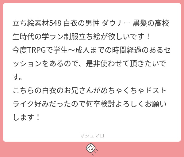 立ち絵素材1088 学ラン高校生 私服大学生 ダウナー 黒髪 年齢差分