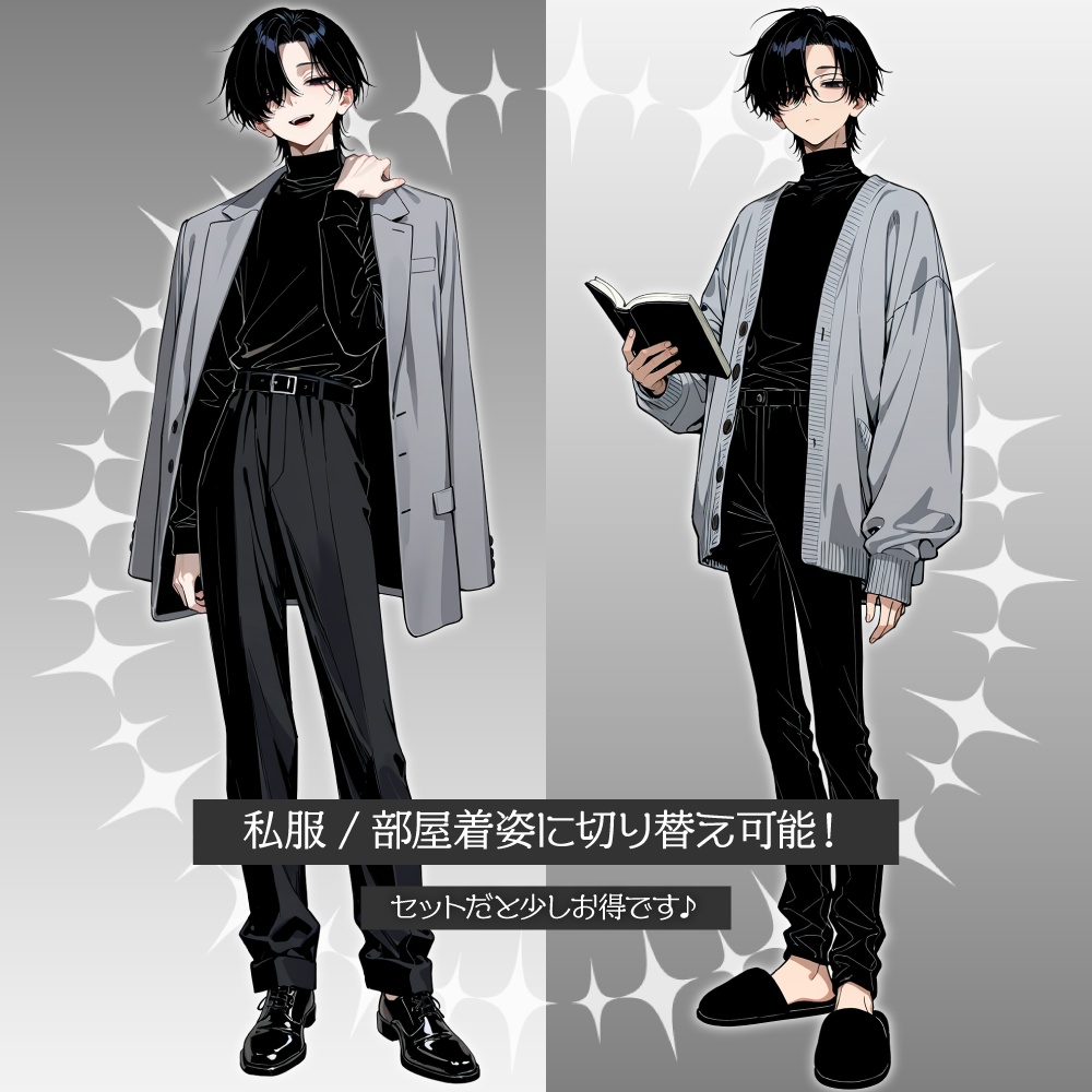 立ち絵素材1089 私服/部屋着の男性 ダウナー 黒髪