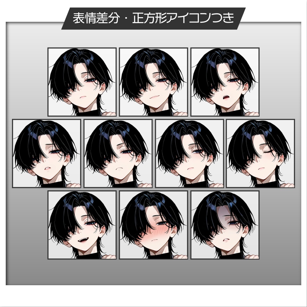 立ち絵素材1089 私服/部屋着の男性 ダウナー 黒髪