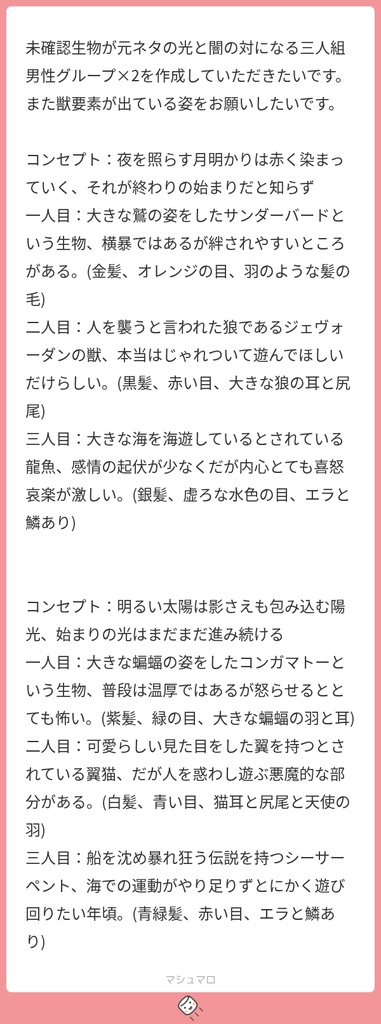 立ち絵素材1100 狼の青年 UMA ジェヴォーダン