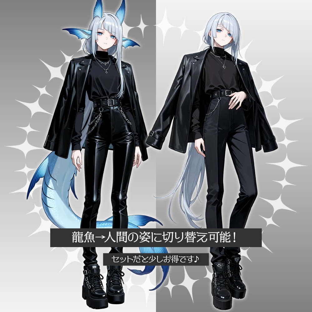 立ち絵素材1101 魚尾の青年 UMA 龍魚