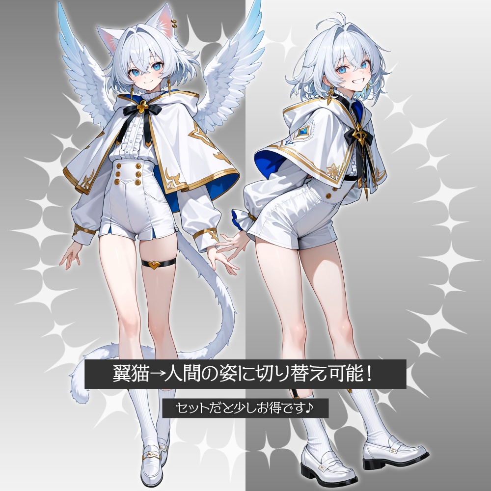 立ち絵素材1103 翼猫の少年 UMA 天使 猫耳