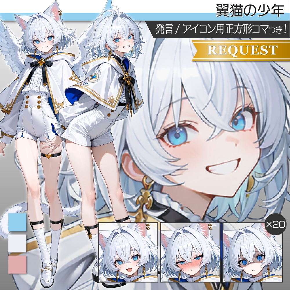 立ち絵素材1103 翼猫の少年 UMA 天使 猫耳