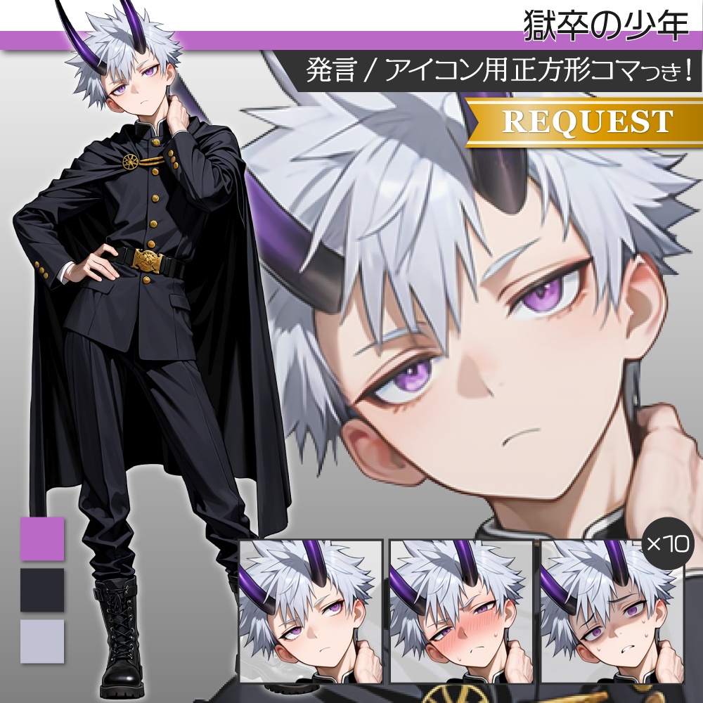 立ち絵素材1106 獄卒の少年 鬼 学ラン 人外
