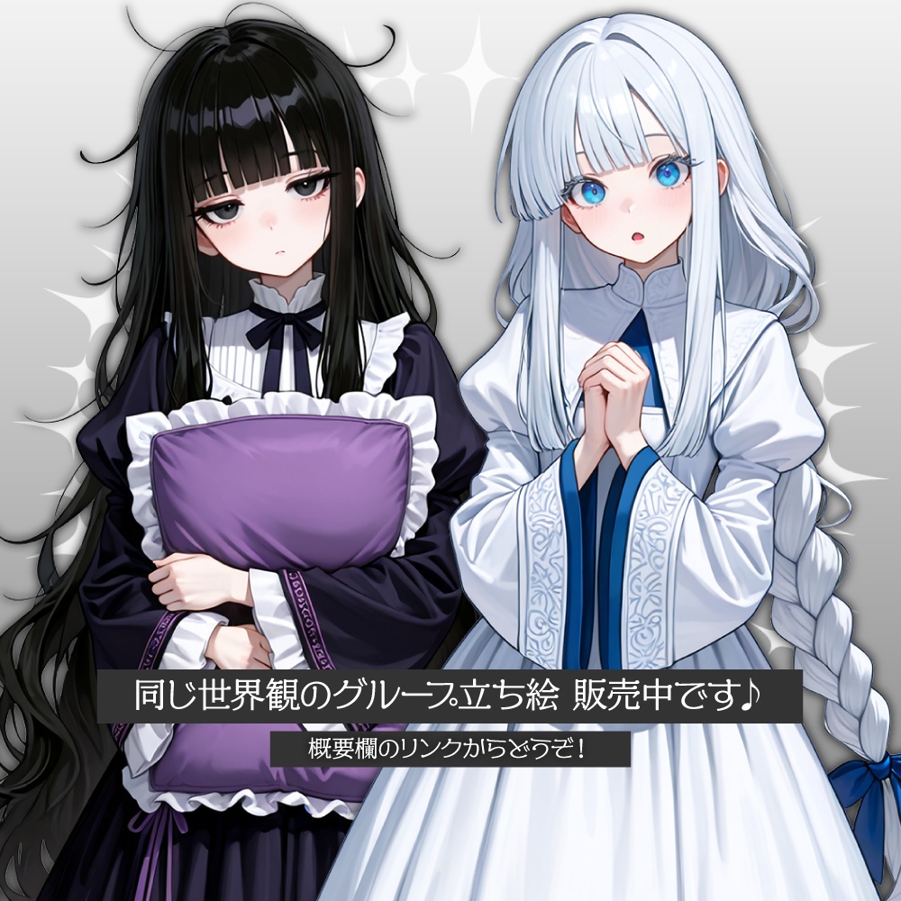 立ち絵素材1111 白髪お嬢様 聖女
