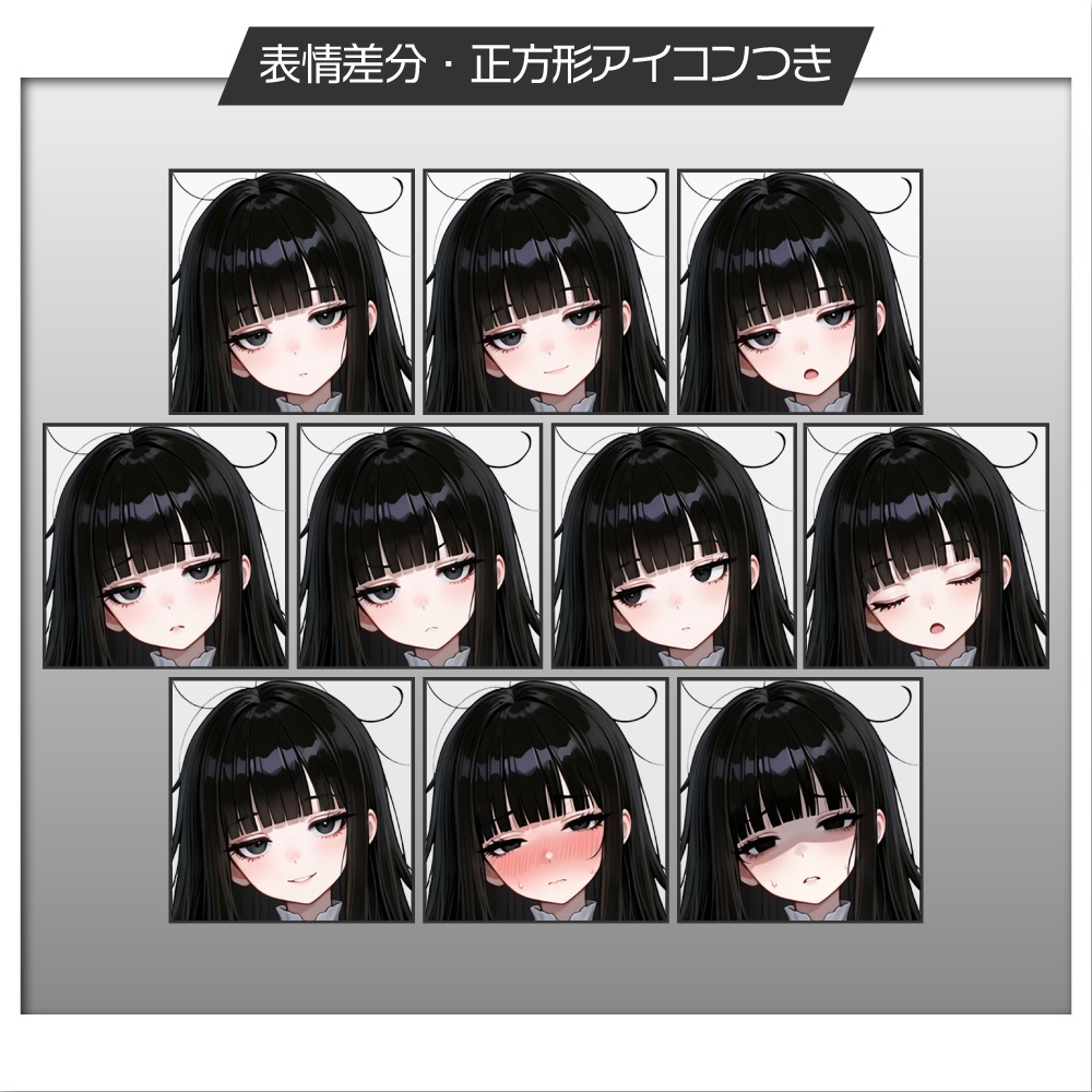 立ち絵素材1112 黒髪お嬢様 ジト目 ねぼすけ