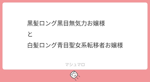 立ち絵素材1112 黒髪お嬢様 ジト目 ねぼすけ