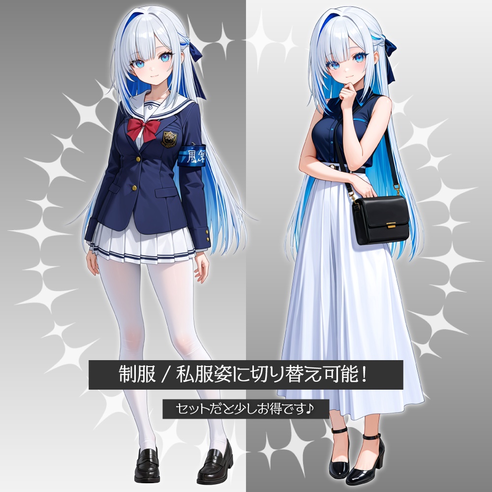 立ち絵素材1113 清楚な私服女子 生徒会長 JK